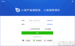 小葫芦直播管家V1.6.1.1官方版