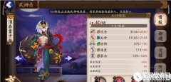 阴阳师酒吞童子御魂阵容搭配攻略
