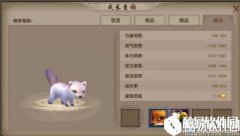 天龙八部手游绝版珍兽介绍 如何获得珍兽宠物