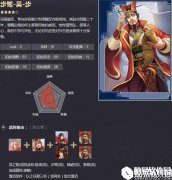 率土之滨四星步骘 众望南疆吴国重臣战法解析