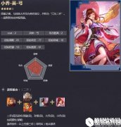 率土之滨四星小乔 幻花乱影远攻之策战法解析