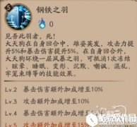更适合带狗粮　阴阳师大天狗技能加强详细分析