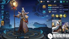 王者荣耀守塔法师姜子牙 经验加成等级领先
