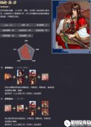 率土之滨四星陆逊 火烧连营焰焚箕轸战法解析