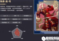 率土之滨四星鲁肃 王佐之才三国智将战法解析