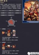 率土之滨四星甘宁 轻侠妄为长驱直入战法解析