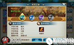 诛仙手游死灵之渊快速通关攻略