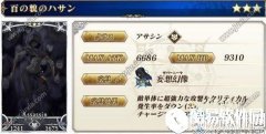 fgo百貌哈桑宝具全方位详细分析