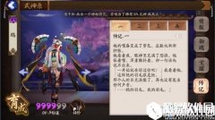 阴阳师SR式神鸩传记一览