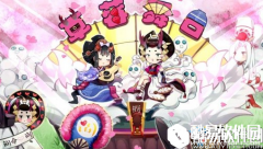 阴阳师音乐节活动攻略