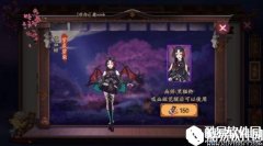阴阳师吸血姬新皮肤紫裘碧染介绍