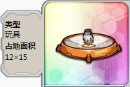战舰少女r彩色家具详细介绍
