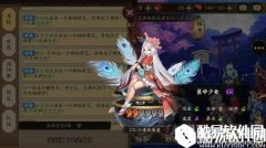 阴阳师新SR式神匣中少女觉醒属性