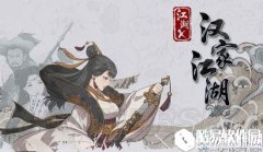 江湖X汉家江湖MF作用与计算方式说明 MF怎么算