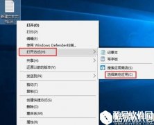 win10系统txt文件打不开怎么办 txt文件打不开解决方法