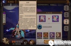 阴阳师新式神匣中少女觉醒所需材料一览