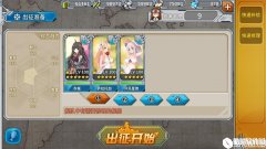 战舰少女r决战无畏之海关卡通关攻略