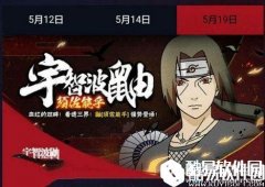 火影忍者手游须佐鼬获得技巧攻略