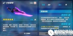 崩坏3巴鲁蒙格属性技能分析