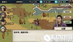 江湖x汉家江湖山贼守则怎么获得