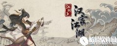 江湖x汉家江湖金刚心法怎么获取