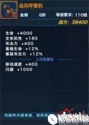 剑侠情缘新坐骑 追风呼雷豹属性全解