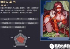 率土之滨四星徐夫人 孙翊之妻精通占卜战法解析