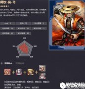 率土之滨四星蒋钦 水泽伏击东吴老将战法解析