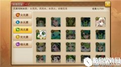 魔灵契约魔灵系统介绍