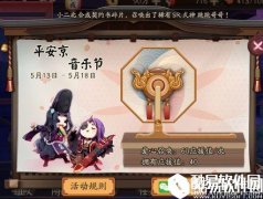 阴阳师音乐结界卡效果一览 音乐结界卡奖励介绍