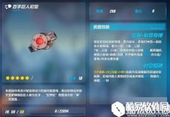 崩坏3百手巨人初型价值分析