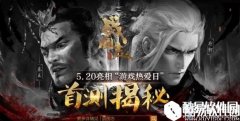 网易战国志手游简介