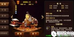 逐风者之怒地狱吼介绍