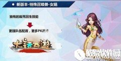 大话西游变身卡种类及造型获取解析