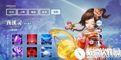 树有双生谊人有同心交 大话西游结契简介