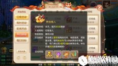 梦幻诛仙手游每日赏金活动介绍 奖励大大滴