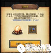 不思议迷宫凤凰蛋如何孵化