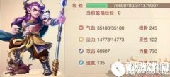 大话西游手游大力男魔展示 这个男魔真的废掉了