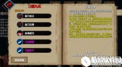 江湖x汉家江湖刀魔传人介绍