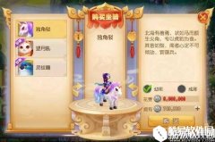 梦幻西游手游 坐骑的出现也许会让宝宝站得更久