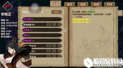 江湖x汉家江湖李佩芷培养攻略