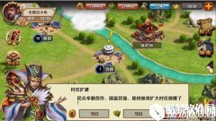 群雄崛起村庄升级攻略