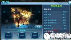 剑侠情缘城主新坐骑抱月拥星驹全解