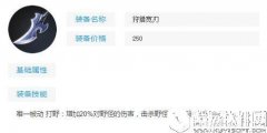 王者荣耀装备推荐：有了这些装备能让你在逆风中翻盘
