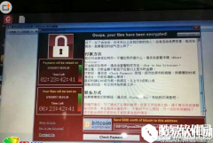 勒索病毒是什么意思 勒索病毒事件2017