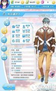 元气偶像季中国boy约会攻略