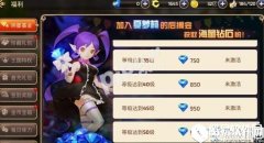 龙之谷手游明星基金解析
