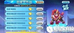 天天酷跑克隆大作战冥斗狮爆分搭配指南