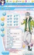元气偶像季唐柯约会攻略