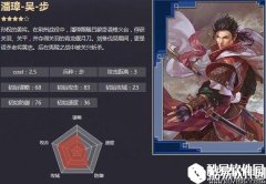 率土之滨四星潘璋 固陵杀将孙权勇将战法解析